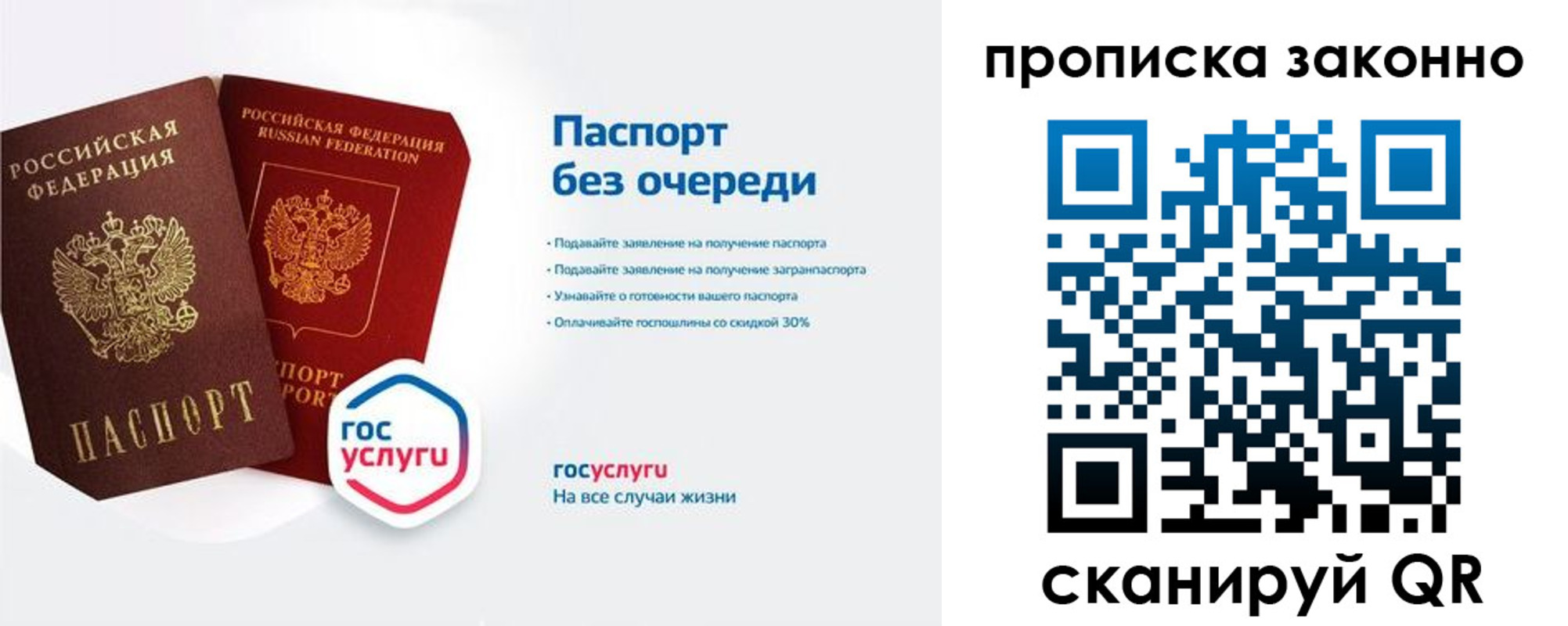 временная регистрация законно в Ижевске