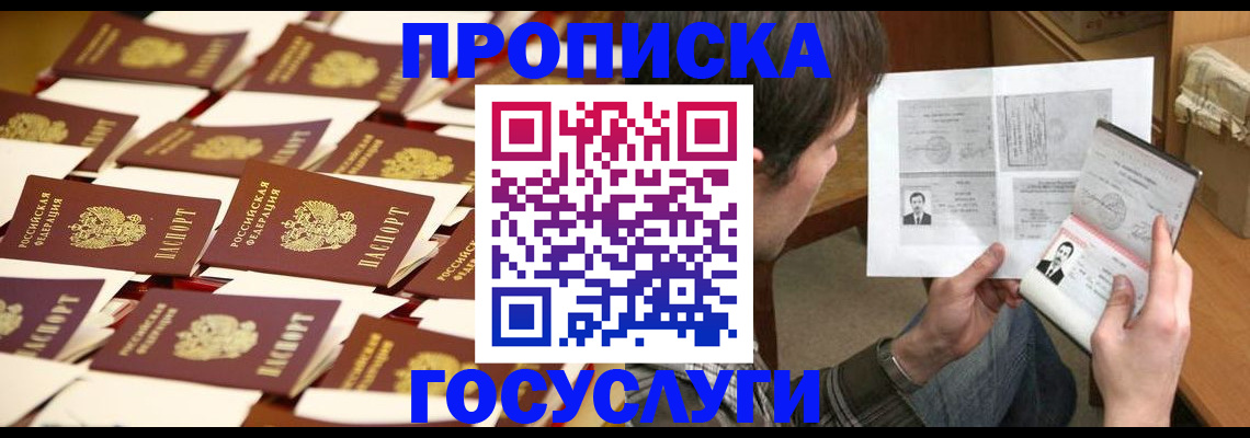 временная регистрация гарантия в Ижевске